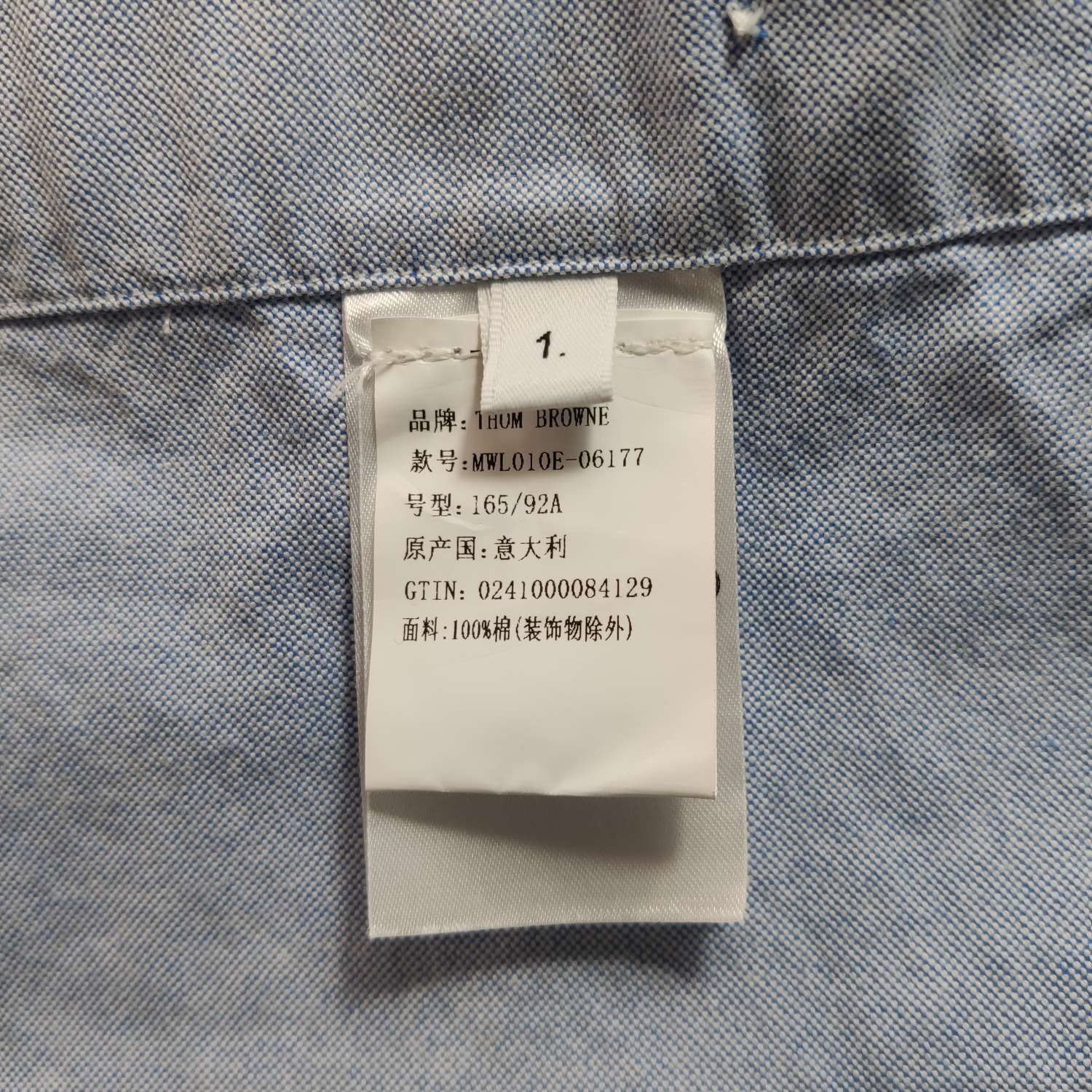 Thom Browne Thom Browne RWB Placket Oxford Shirt Size 1 Size US S / EU 44-46 / 1 - 9 Thumbnail