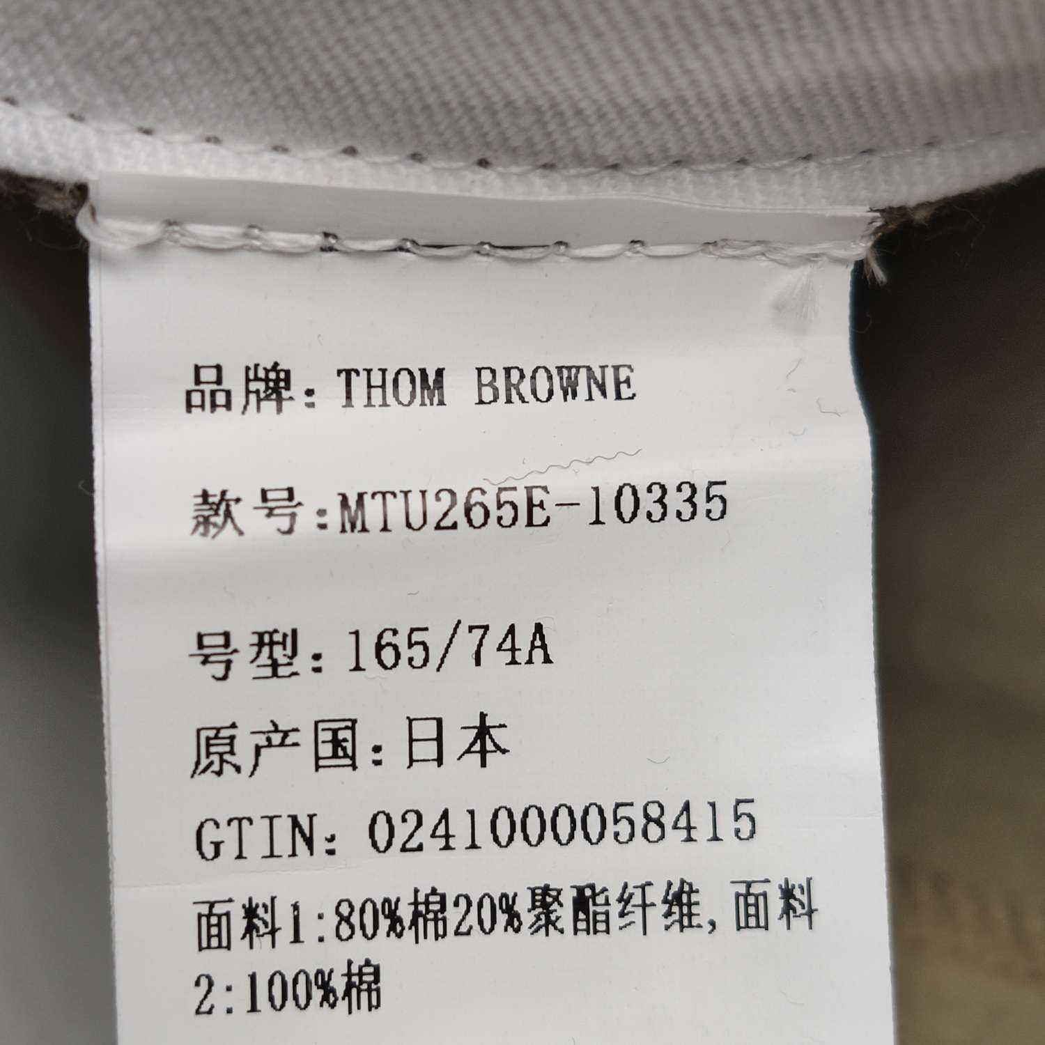 Thom Browne Thom Browne Floral Patch Khaki Trousers Size 1 Size US 28 / EU 44 - 10 Thumbnail