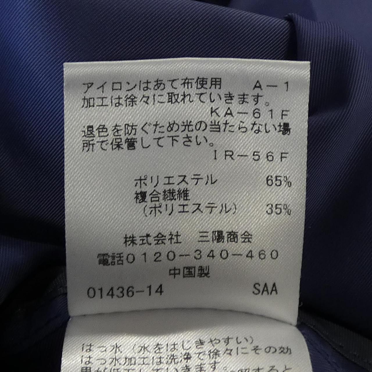 Other Other AMACA Wool Coat Others Outerwear V5A03-115-24 DUTY FREE for USA Size ONE SIZE - 3 Thumbnail