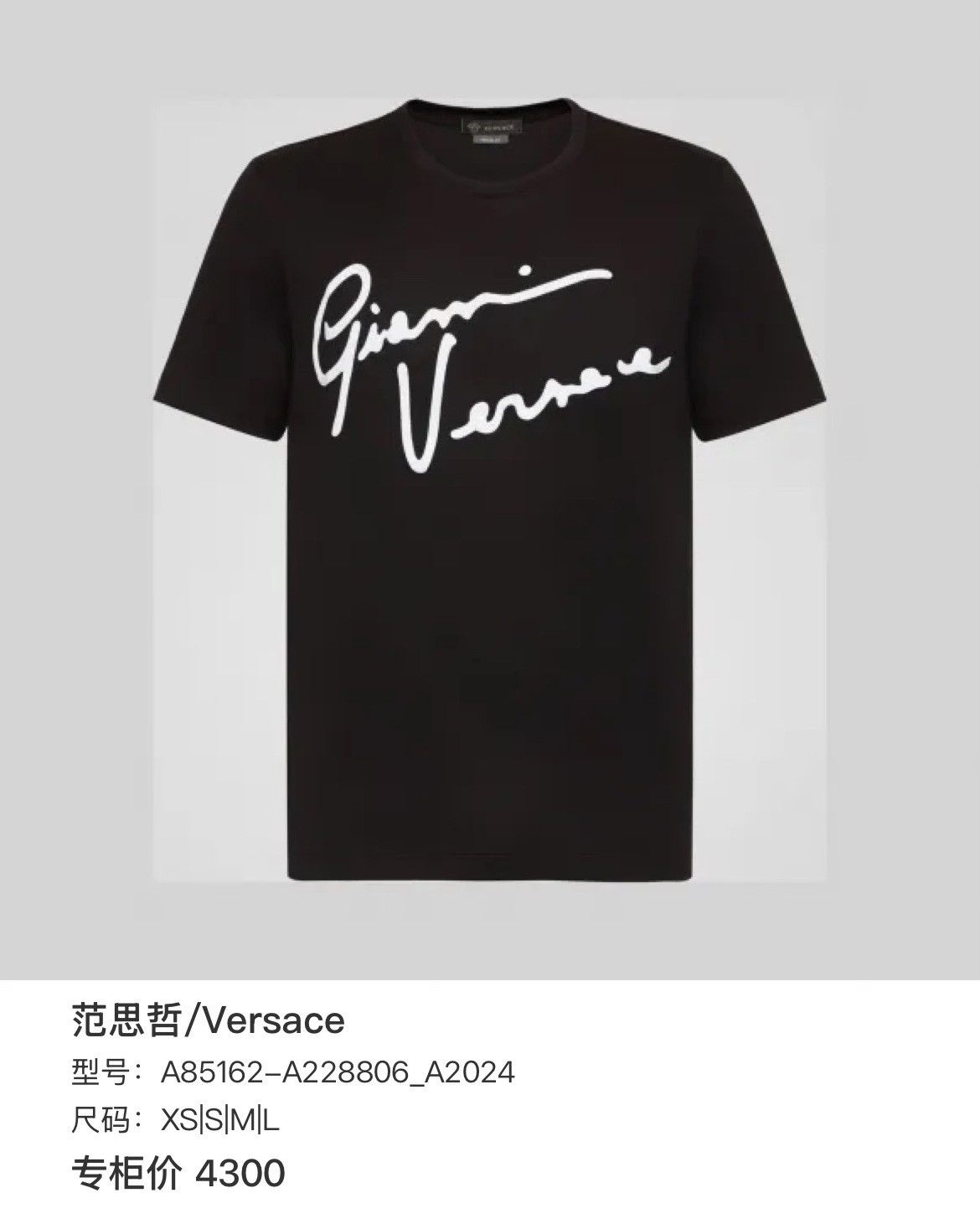 Versace Versace Retro T-Shirt xl Men Size US XL / EU 56 / 4 - 6 Thumbnail