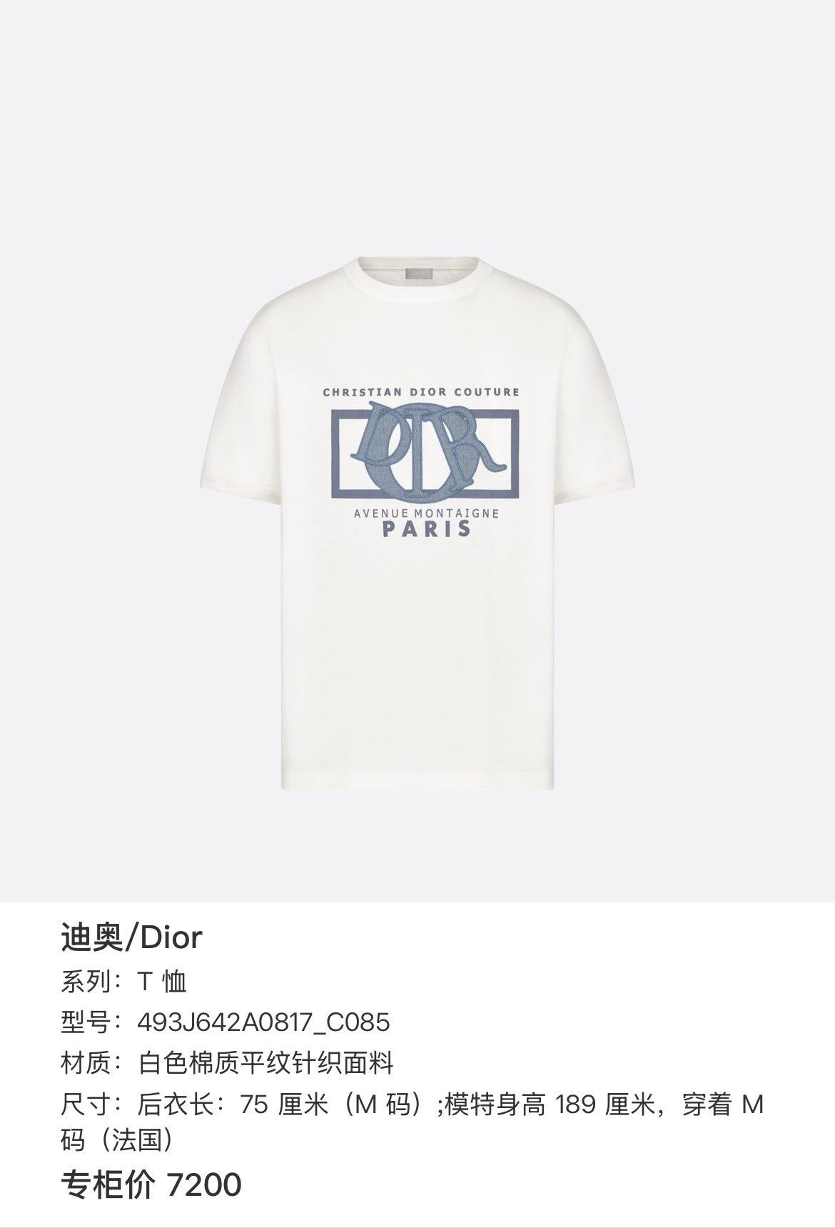 Dior Dior Printed White T-Shirt XS Women Size XS / US 0-2 / IT 36-38 - 6 Thumbnail