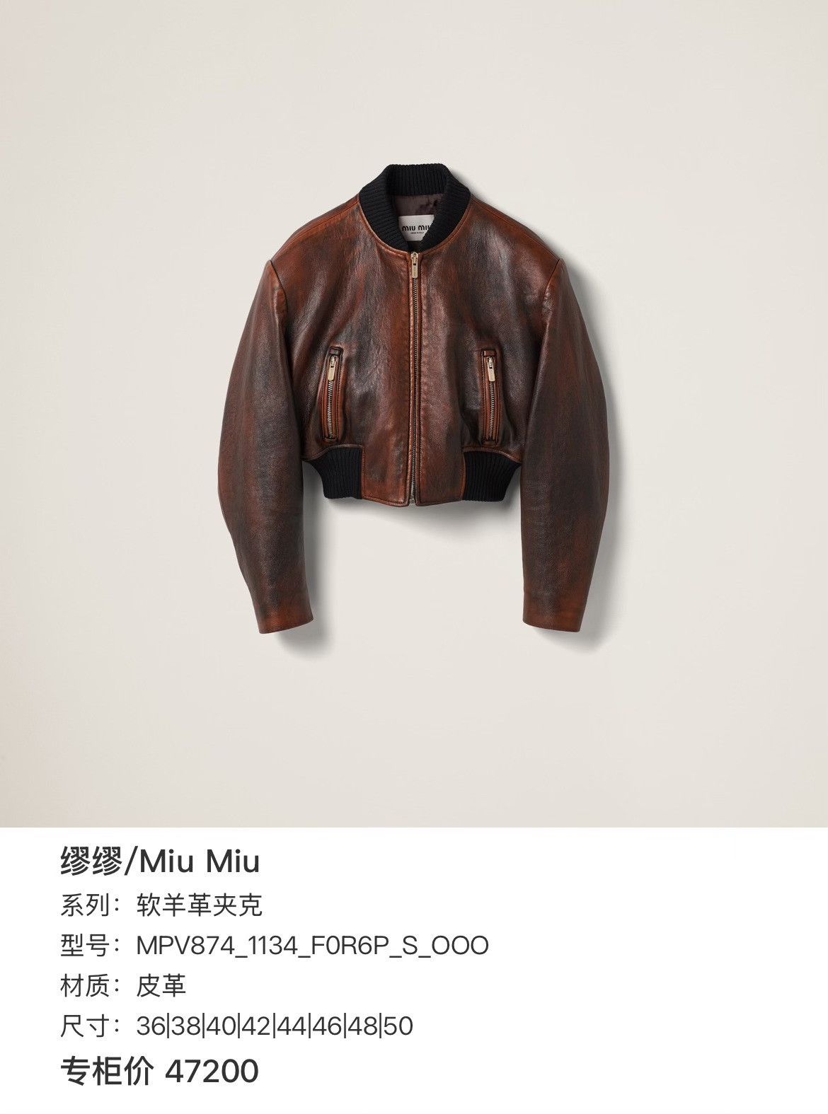 Miu Miu Miu Miu Distressed Brown Leather Jacket it_38 Women Size XS / US 0-2 / IT 36-38 - 7 Thumbnail