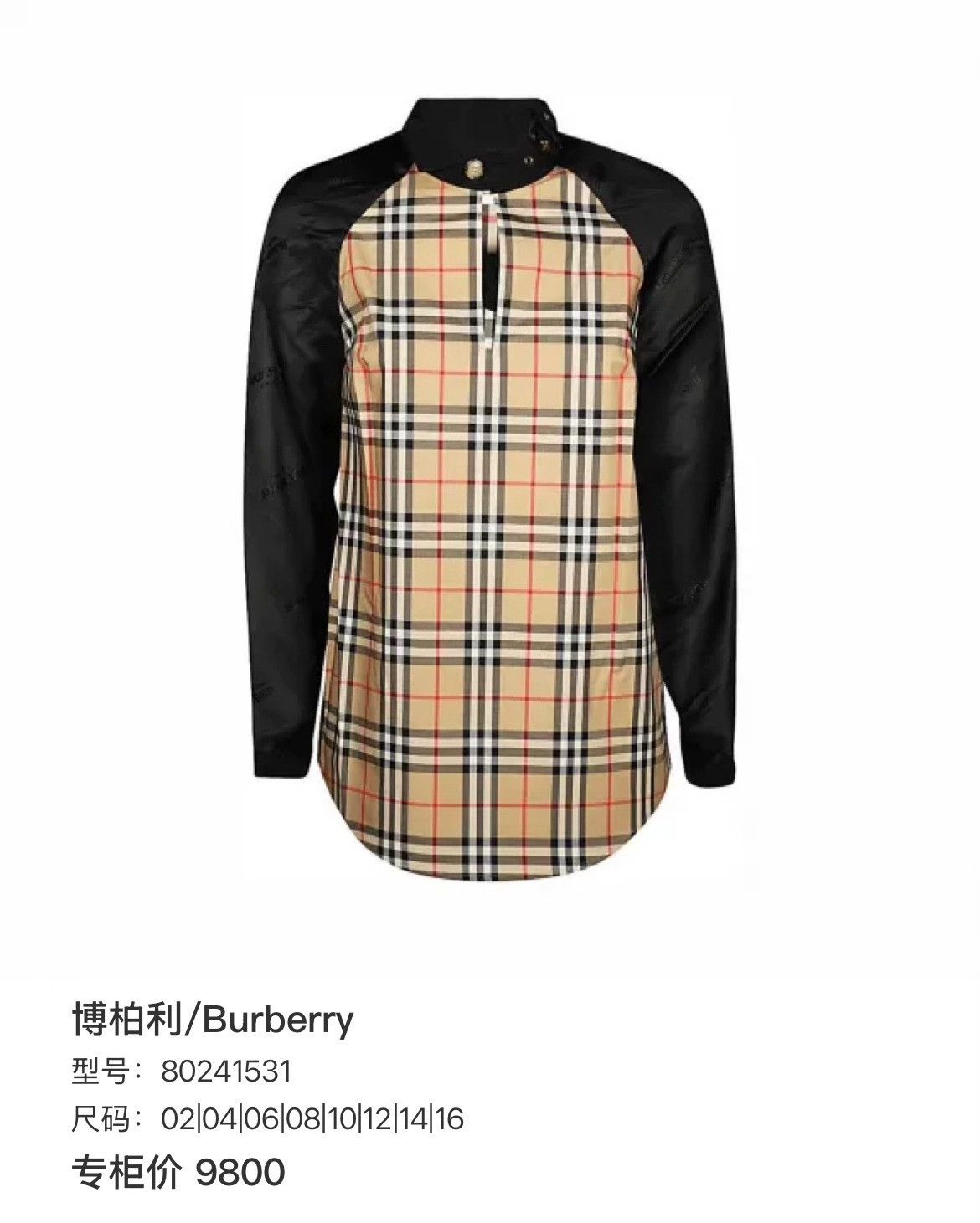 Burberry Burberry Patchwork Plaid Shirt xxs Men Size US XXS / EU 40 - 6 Thumbnail