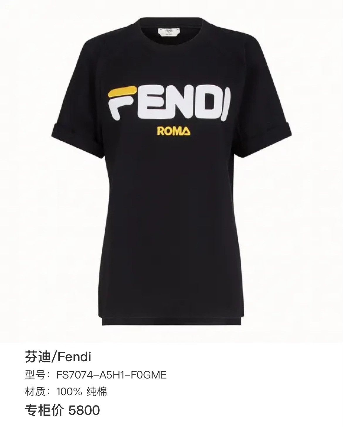 Fendi Fendi Printed Black T-Shirt M Women Size M / US 6-8 / IT 42-44 - 6 Thumbnail