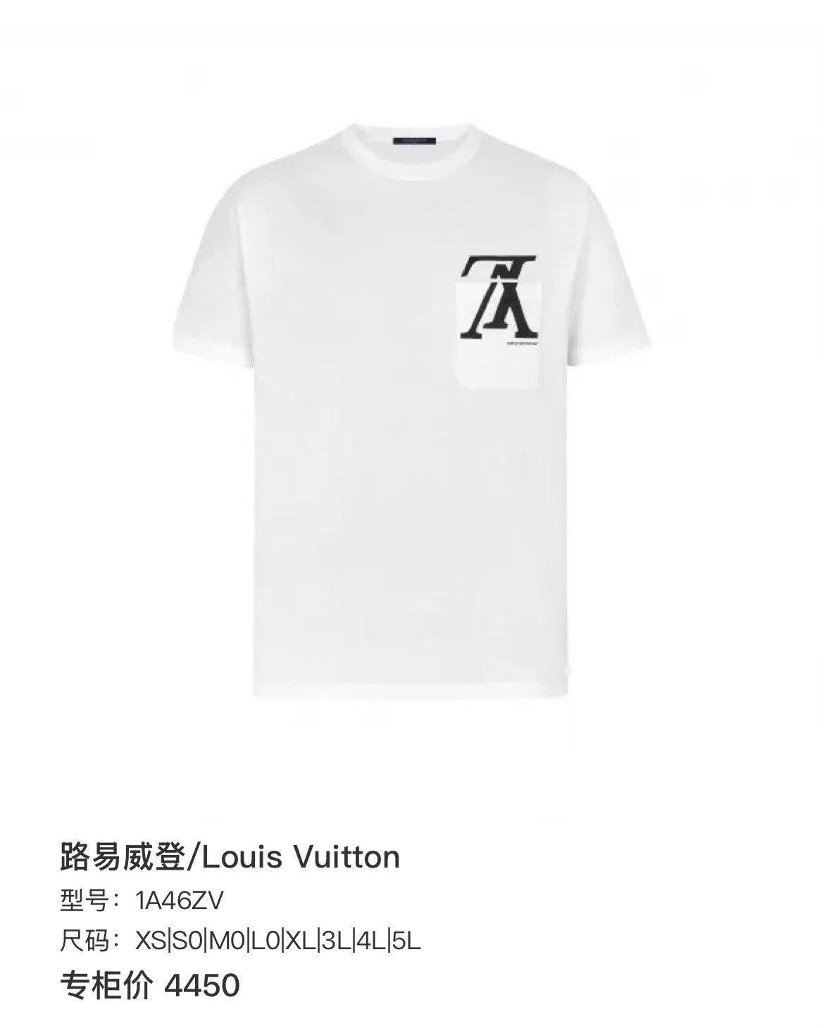Louis Vuitton Louis Vuitton Retro Printed T-Shirt s Men Size US S / EU 44-46 / 1 - 6 Thumbnail