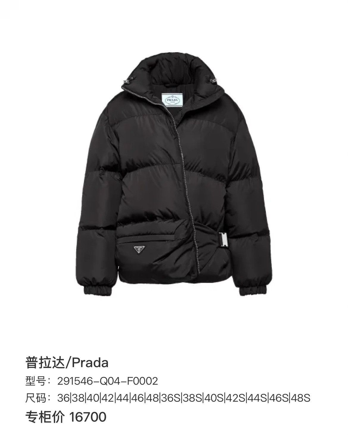 Prada Prada Down Black Heavy Coat xs Men Size US XS / EU 42 / 0 - 7 Thumbnail