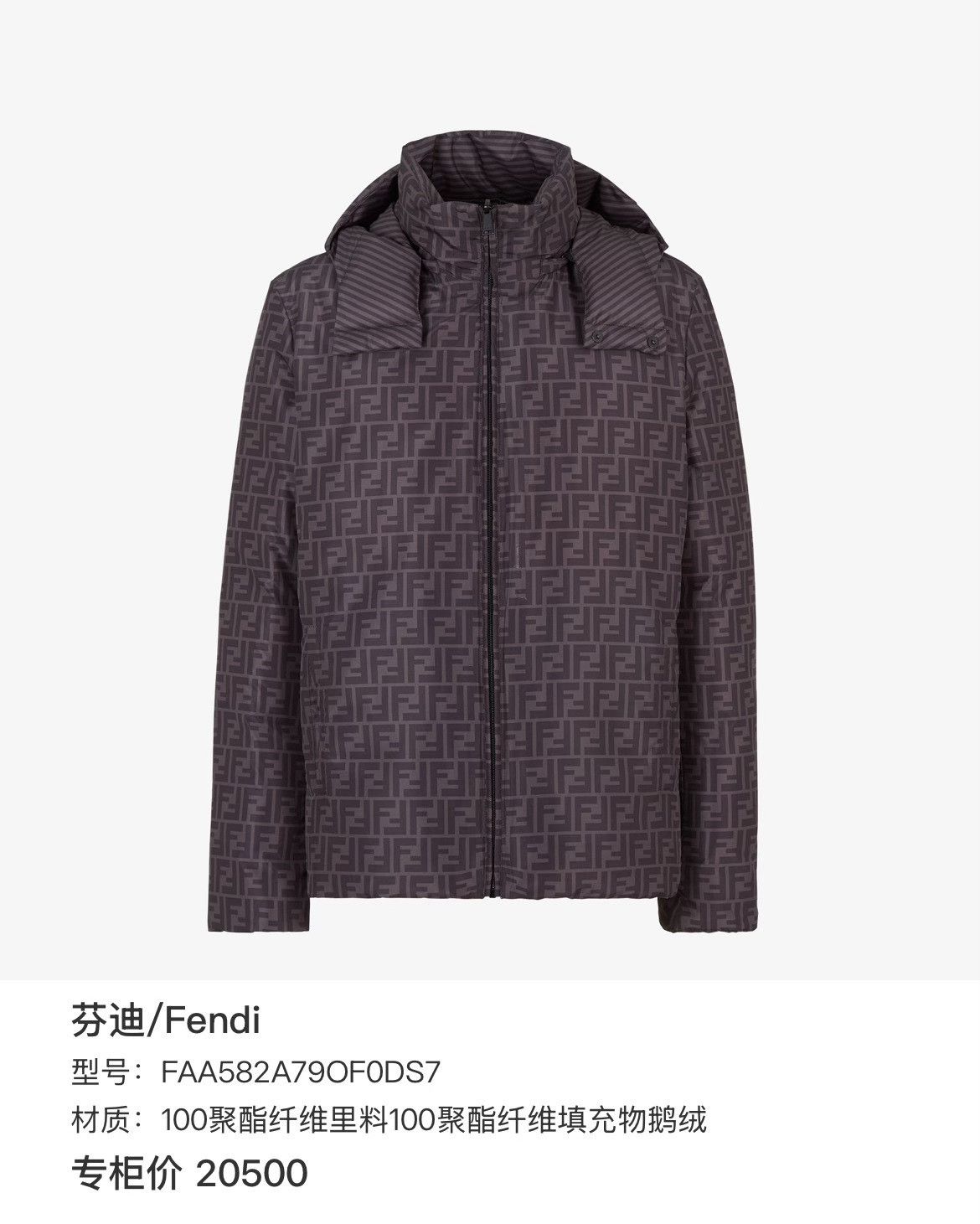 Fendi Fendi Light Jacket l Men Size US L / EU 52-54 / 3 - 8 Thumbnail