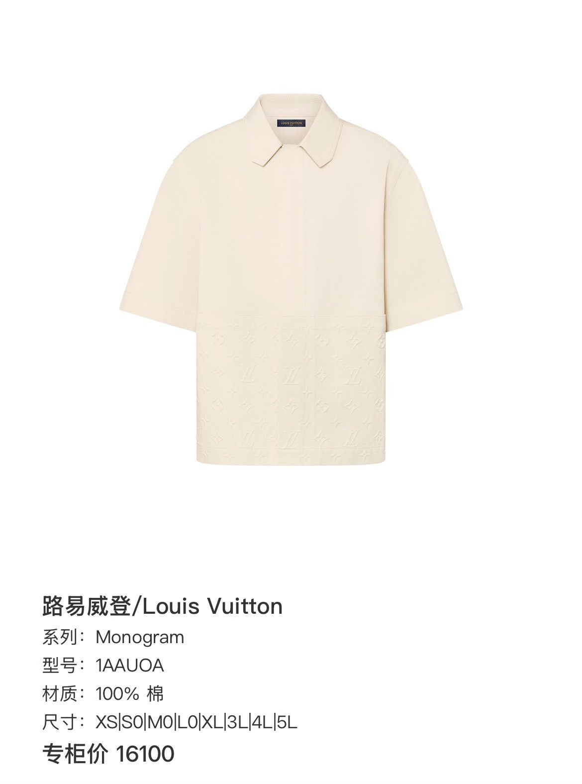 Louis Vuitton Louis Vuitton Cargo Beige Shirt l Men Size US L / EU 52-54 / 3 - 6 Thumbnail