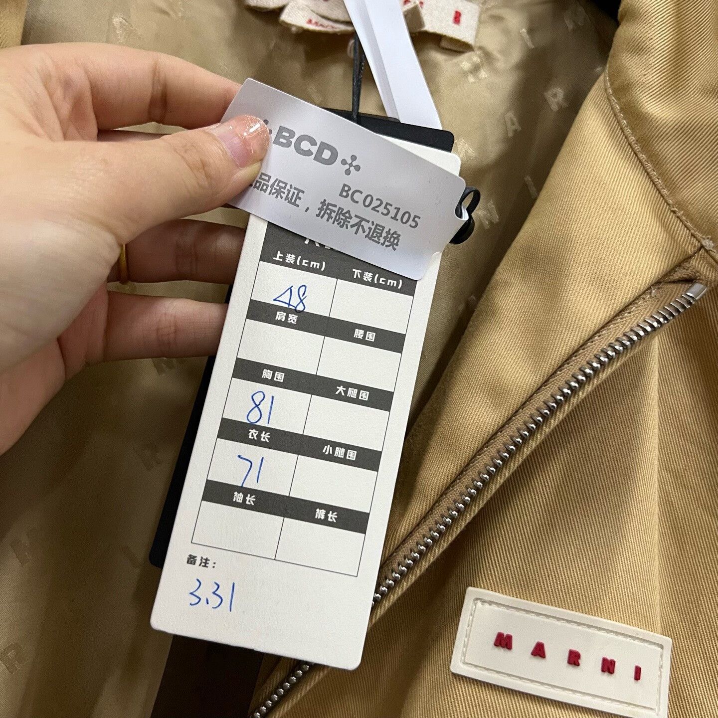 Marni Marni Retro Embroidered Beige Light Jacket m Men Size US M / EU 48-50 / 2 - 5 Thumbnail