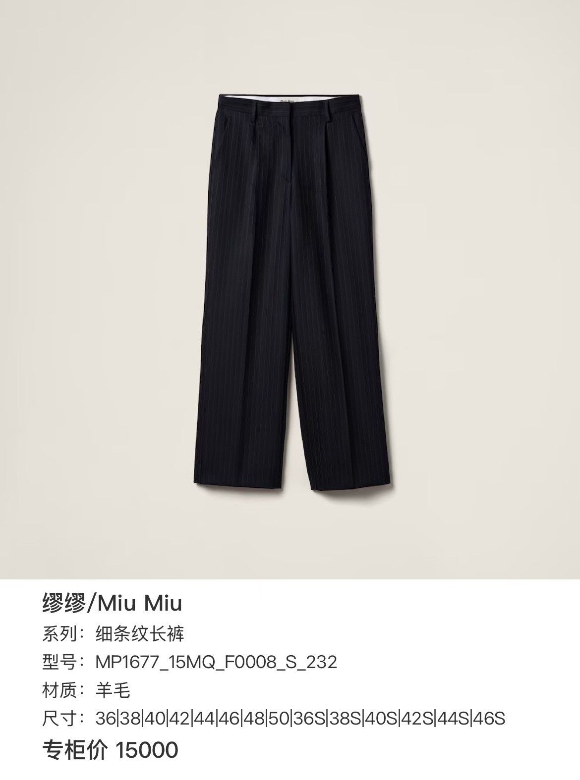 Miu Miu Miu Miu Striped Pants 40 Women Size 40" / US 18 - 5 Thumbnail