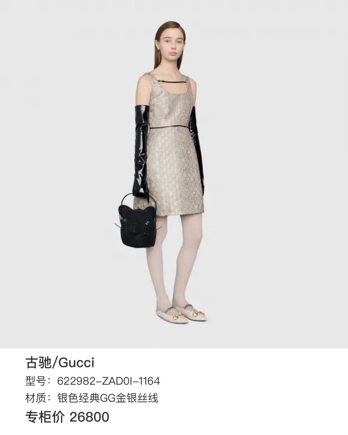 Gucci Gucci Silver Dress it_36 Women Size XS / US 0-2 / IT 36-38 - 7 Thumbnail