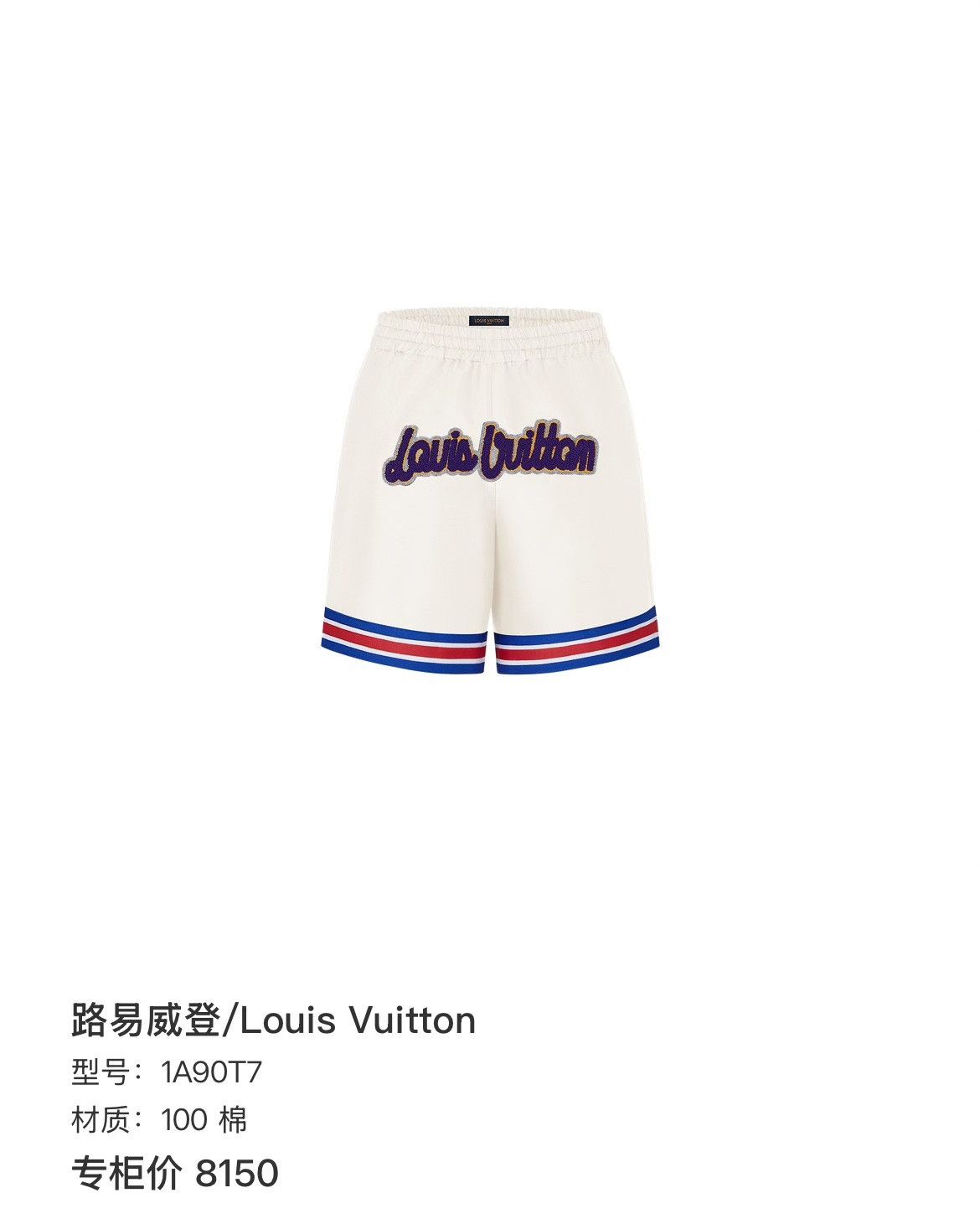 Louis Vuitton Louis Vuitton Collab Fleece Shorts 34 Men Size US 34 / EU 50 - 4 Thumbnail