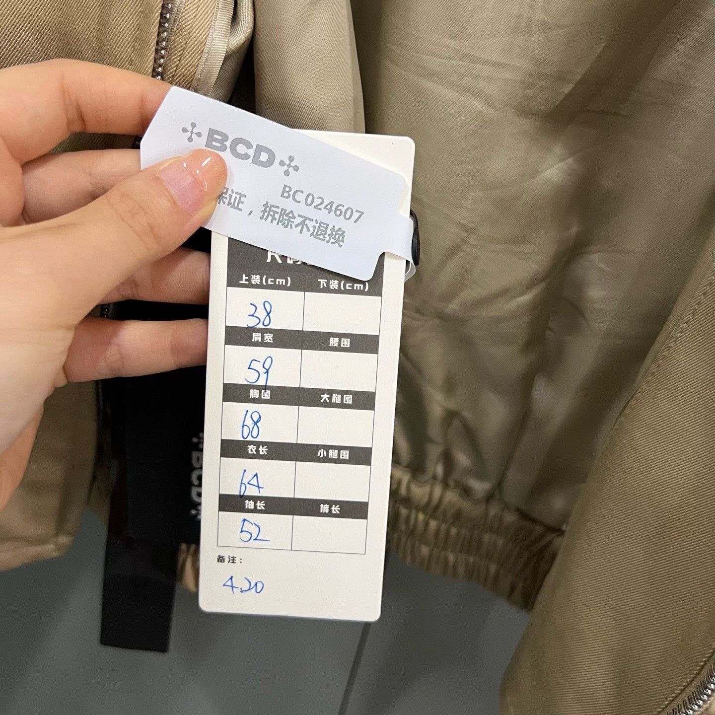 Miu Miu Miu Miu Retro Embroidered Beige Jacket it_38 Women Size XS / US 0-2 / IT 36-38 - 6 Thumbnail
