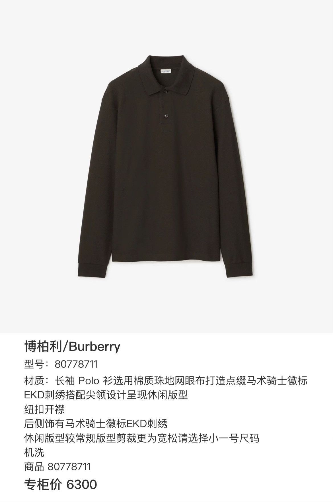 Burberry Burberry Embroidered Polo m Men Size US M / EU 48-50 / 2 - 7 Thumbnail