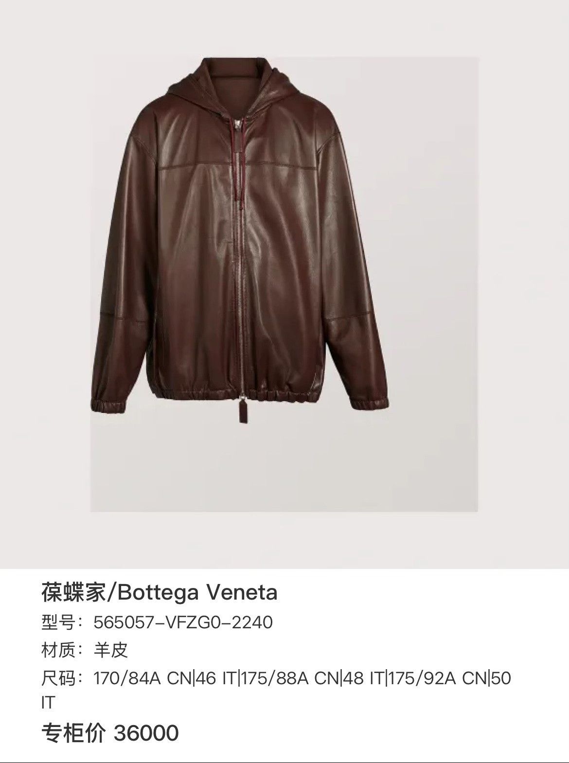 Bottega Veneta Bottega Veneta Brown Leather Jacket m Men Size US M / EU 48-50 / 2 - 5 Thumbnail