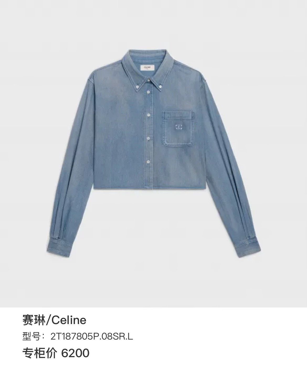 Celine Celine Retro Embroidered Shirt m Men Size US M / EU 48-50 / 2 - 6 Thumbnail