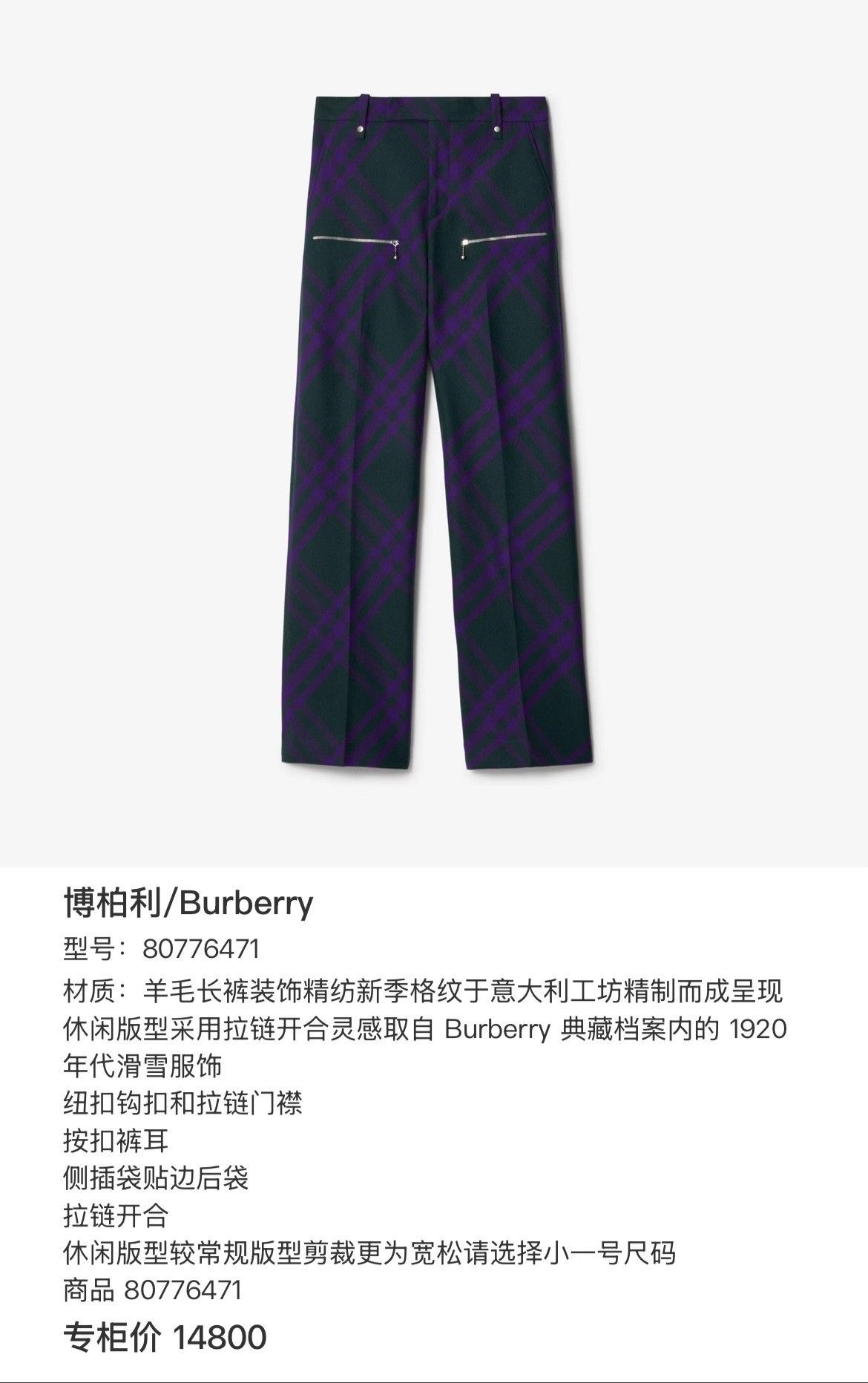 Burberry Burberry Plaid Casual Pants 32 Men Size US 32 / EU 48 - 7 Thumbnail