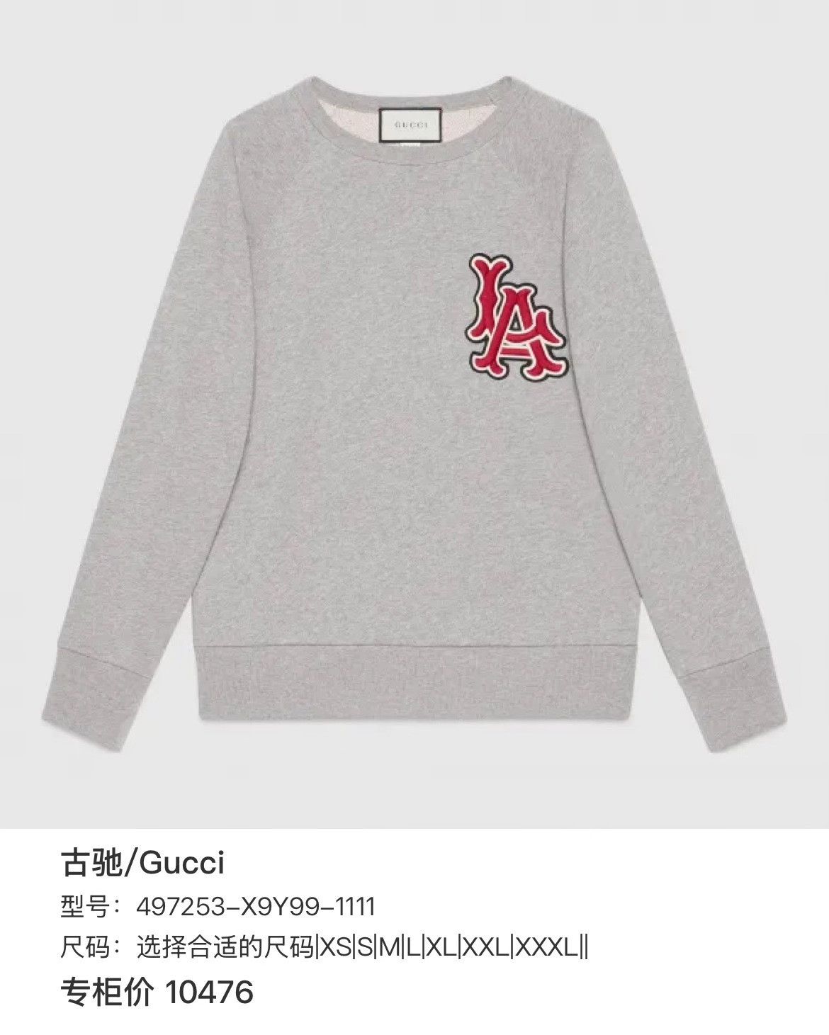 Gucci Gucci Retro Hoodie l Men Size US L / EU 52-54 / 3 - 6 Thumbnail