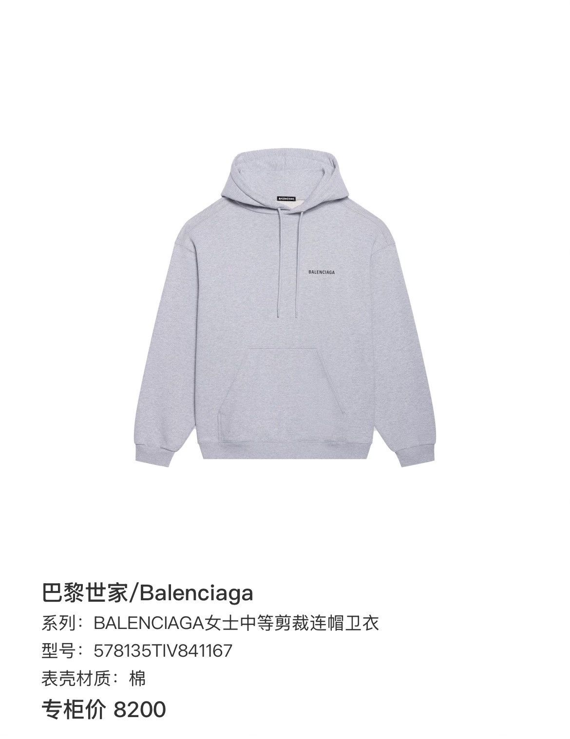 Balenciaga Balenciaga Retro Gray Hoodie l Men Size US L / EU 52-54 / 3 - 6 Thumbnail