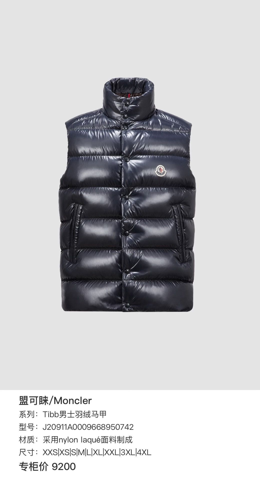 Moncler Moncler Down Embroidered Vest xxs Men Size US XXS / EU 40 - 7 Thumbnail