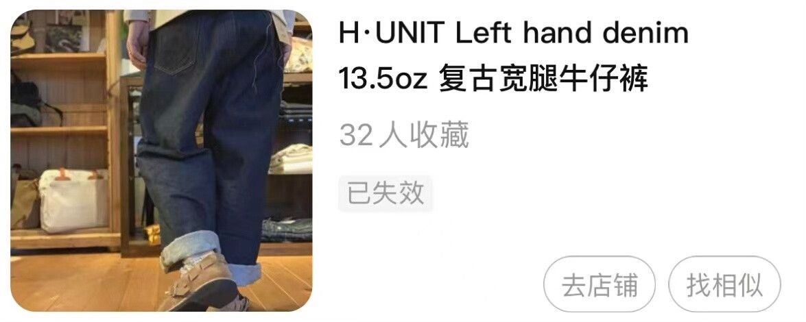 HUNI Design Vintage High-Waisted Wide-Leg Denim Jeans Size 22" - 8 Thumbnail