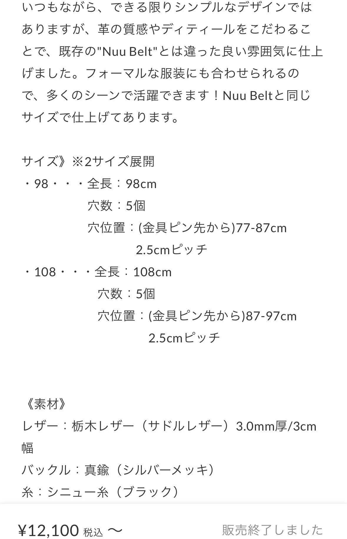 Nuur Nuu Belt Size 32 Made in Japan Size ONE SIZE - 2 Thumbnail