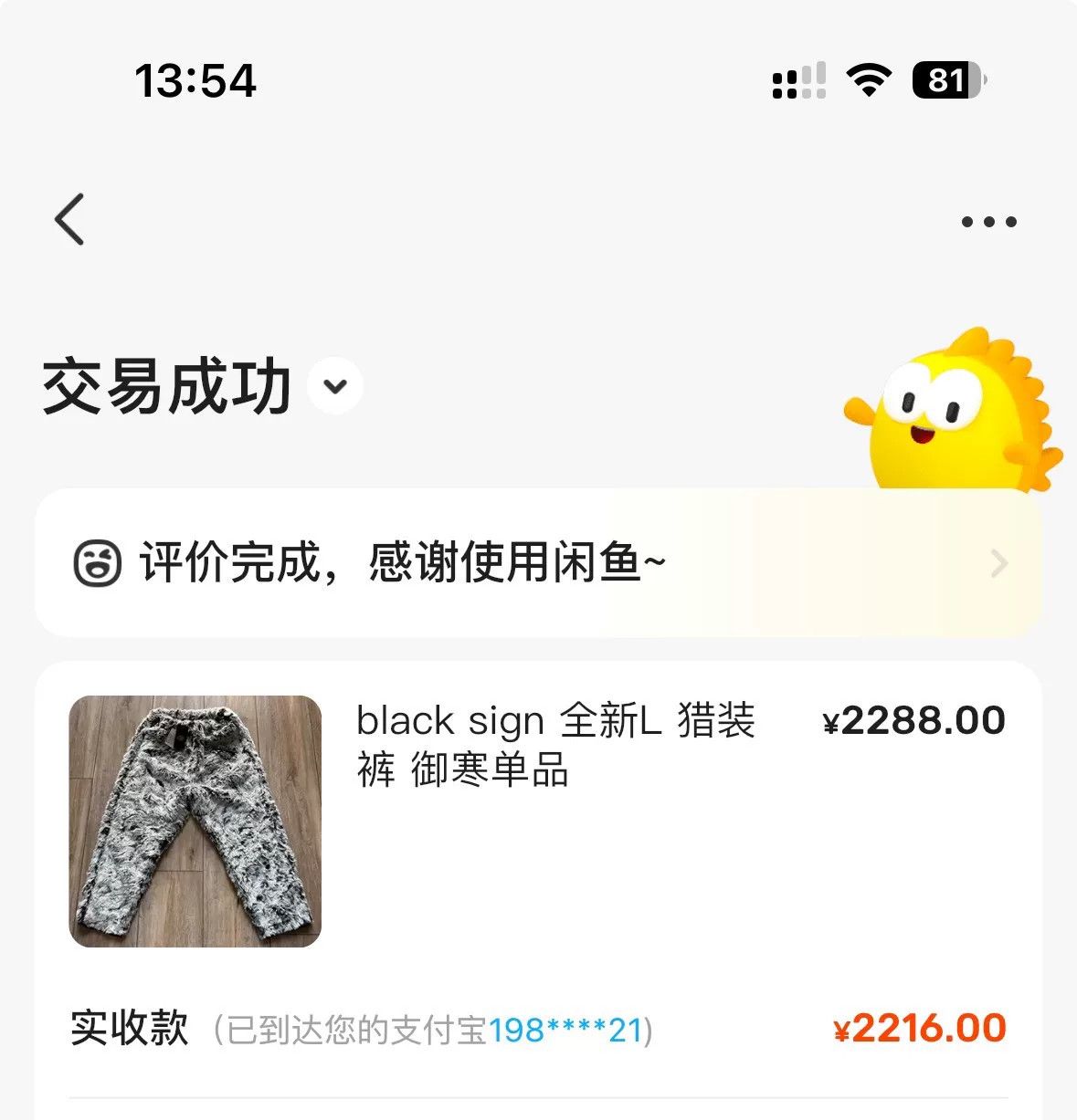BLACK SIGN Black Sign Hunting Pants Size US 32 / EU 48 - 5 Thumbnail
