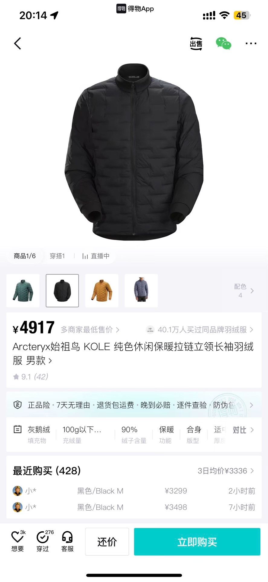 Arc'teryx Arcteryx KOLE Men's Down Jacket Size US M / EU 48-50 / 2 - 7 Thumbnail