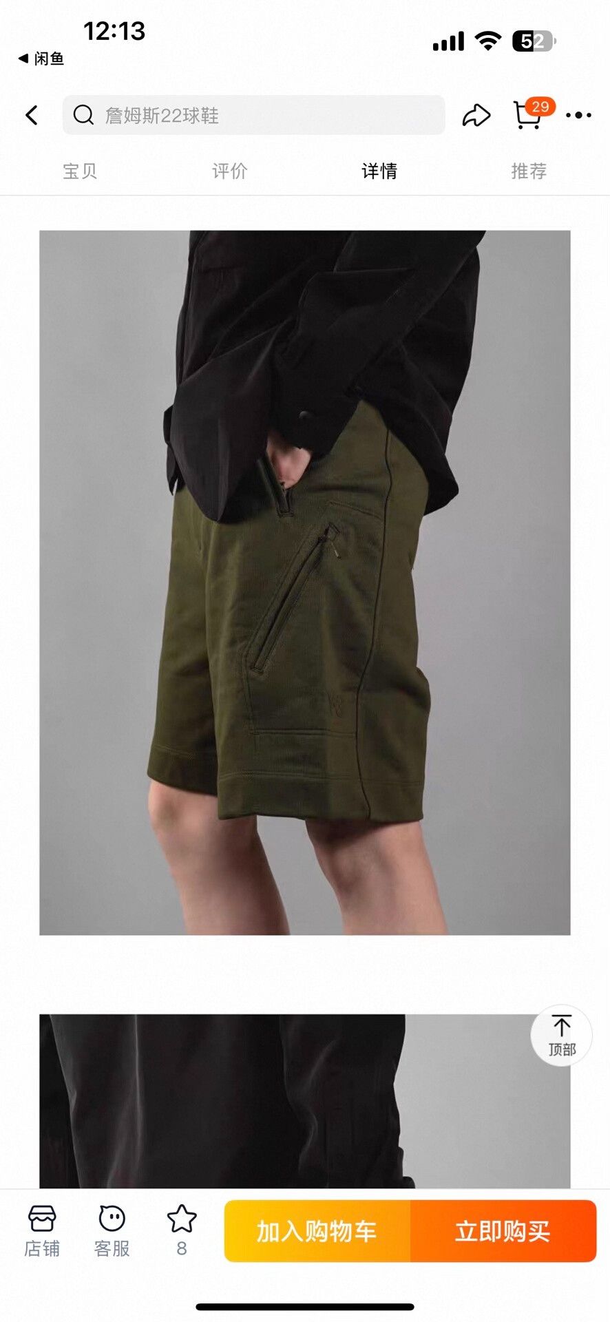 Y-3 Y-3 Men's Loose Cotton Casual Shorts Size US 38 / EU 54 - 8 Thumbnail
