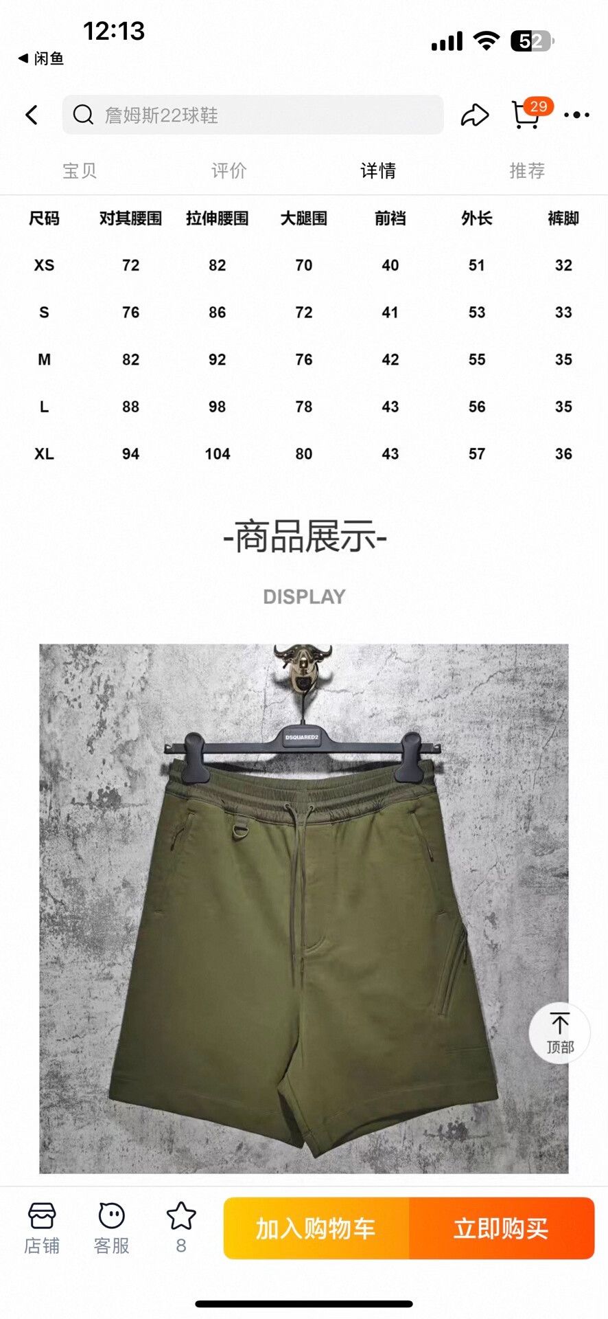 Y-3 Y-3 Men's Loose Cotton Casual Shorts Size US 38 / EU 54 - 7 Thumbnail