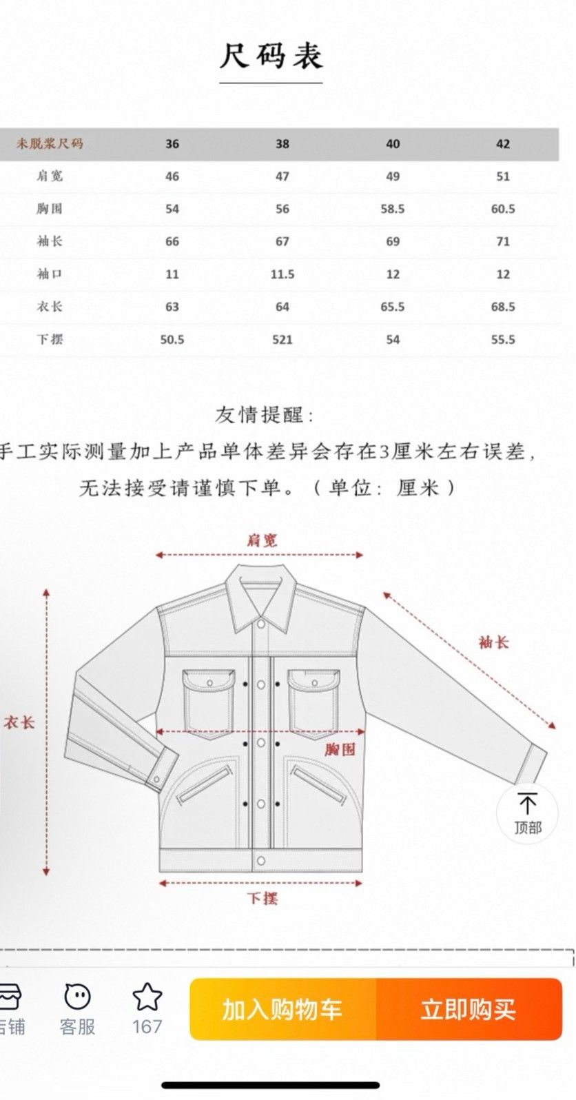 Warehouse & Co. Warehouse 2010 WWII Reissue 13.5oz Raw Denim Jacket Size US XS / EU 42 / 0 - 7 Thumbnail