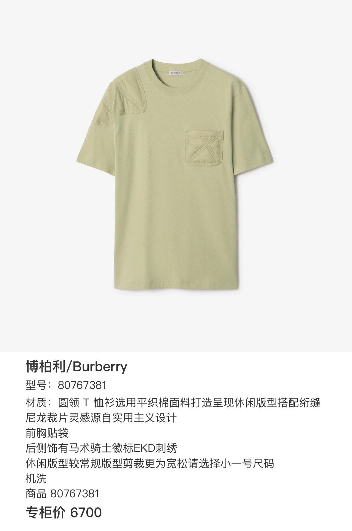 Burberry Burberry Patchwork T-Shirt xxs Men Size US XXS / EU 40 - 7 Thumbnail