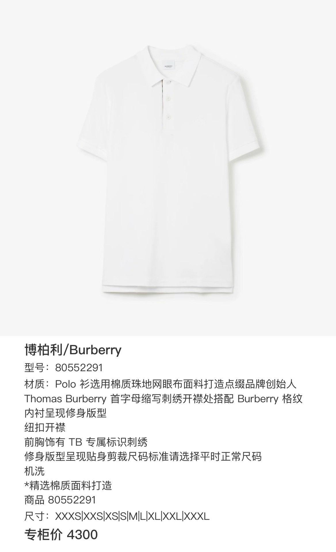 Burberry Burberry Embroidered White Polo xs Men Size US XS / EU 42 / 0 - 7 Thumbnail