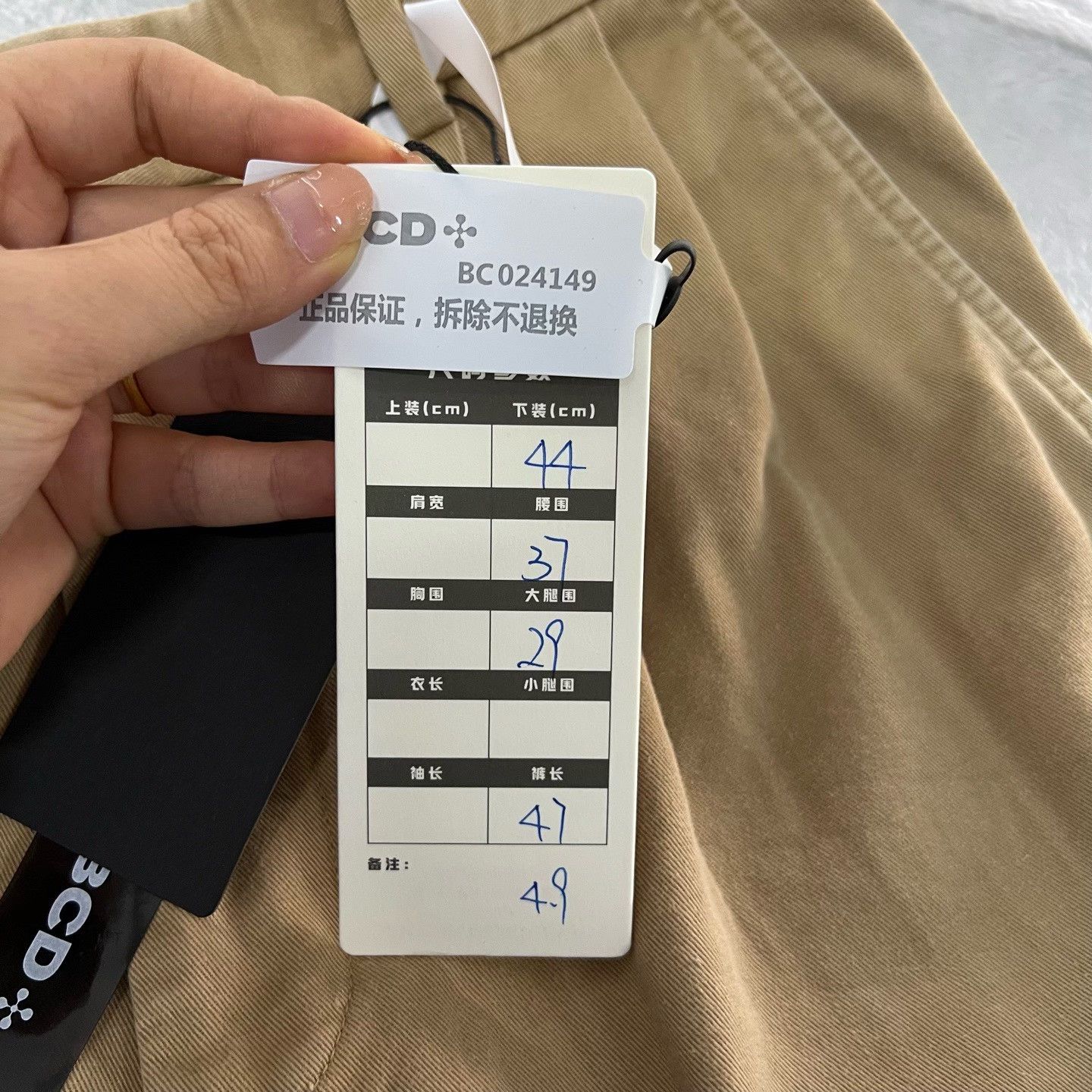 Gucci Gucci Embroidered Beige Casual Pants 44 Men Size US 44 / EU 60 - 5 Thumbnail