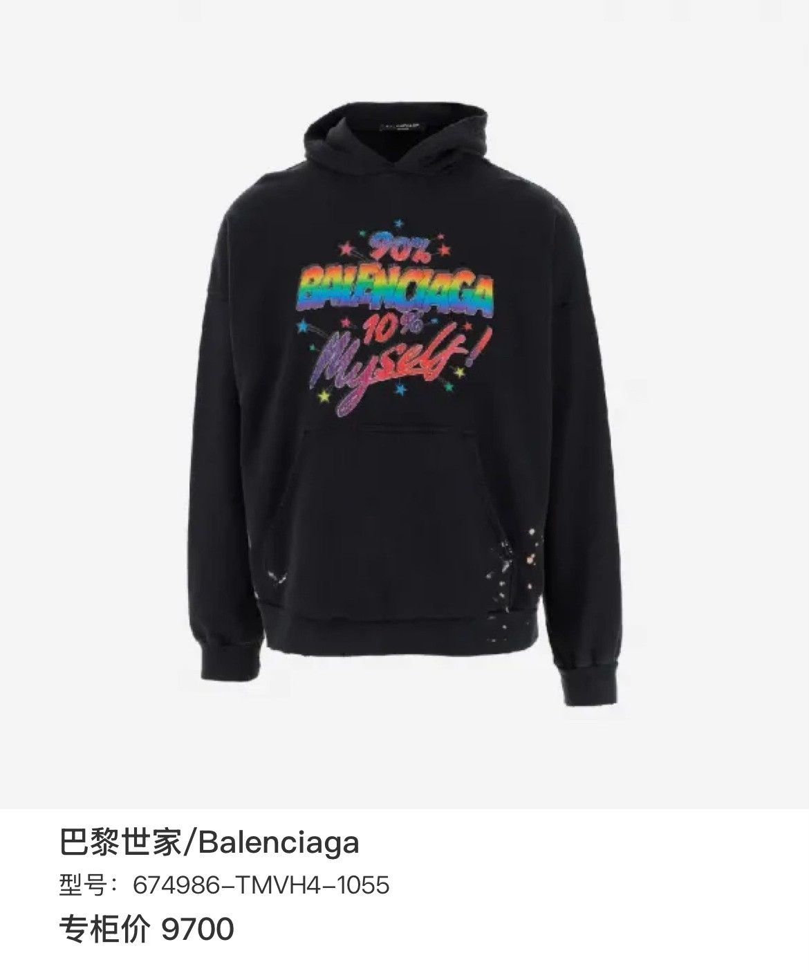 Balenciaga Balenciaga Retro Printed Hoodie S Women Size S / US 4 / IT 40 - 6 Thumbnail