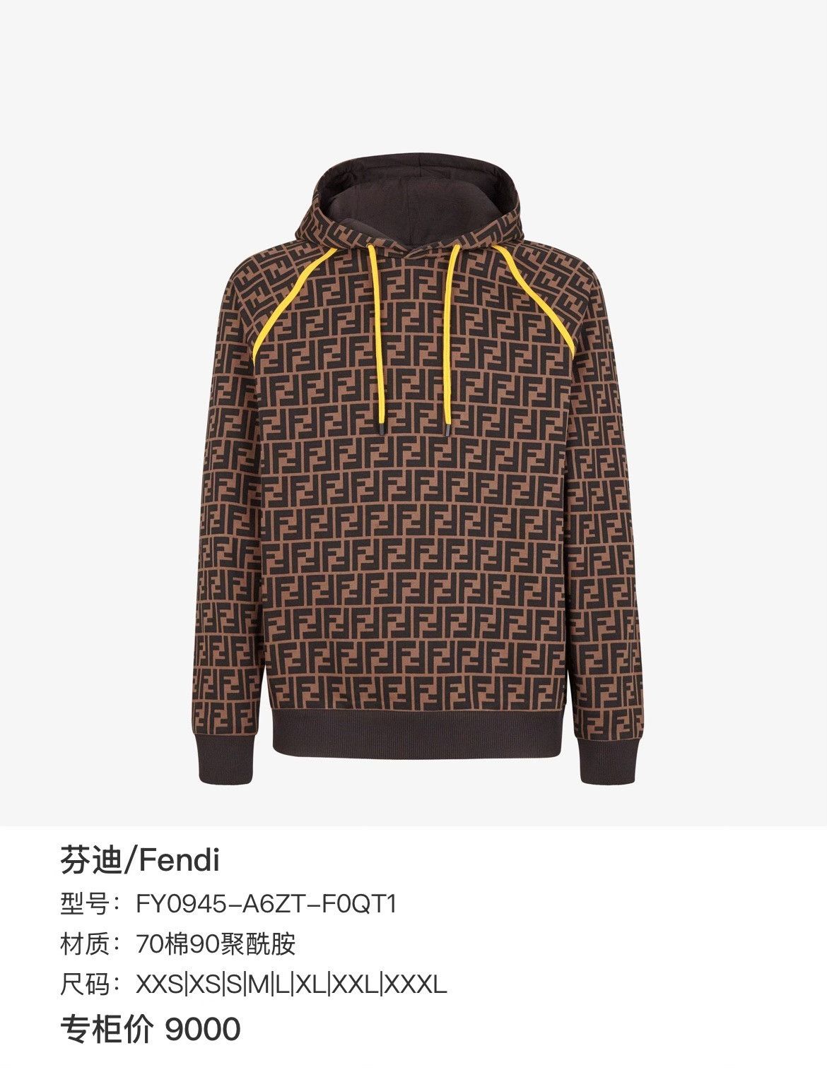 Fendi Fendi Hoodie l Men Size US L / EU 52-54 / 3 - 5 Thumbnail