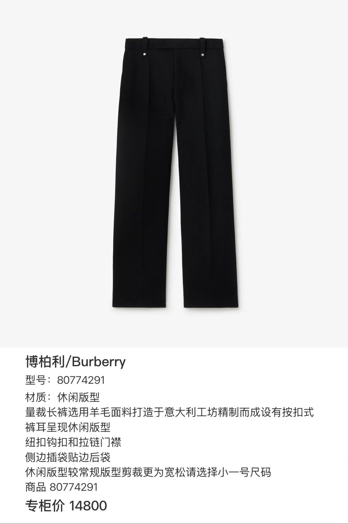Burberry Burberry Wool Black Casual Pants 32 Men Size US 32 / EU 48 - 7 Thumbnail