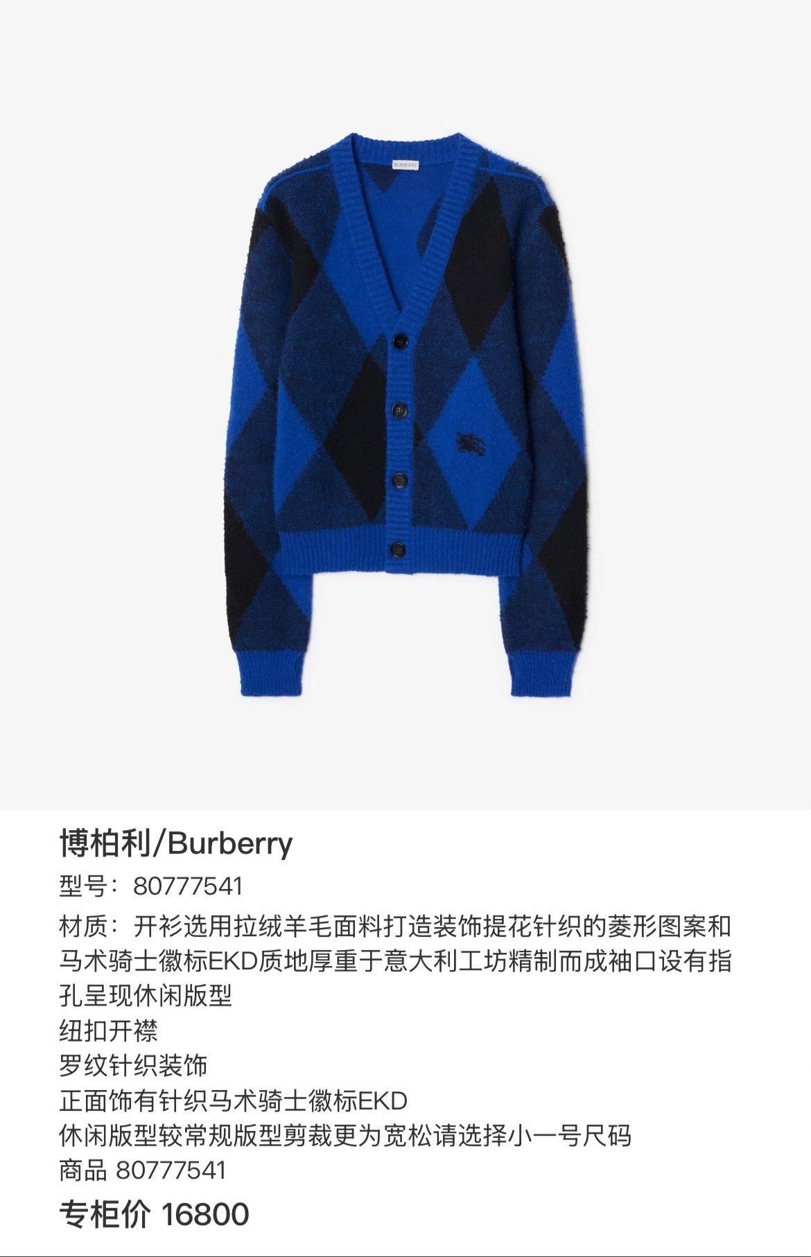 Burberry Burberry Knit Multi Sweater L Women Size L / US 10 / IT 46 - 6 Thumbnail
