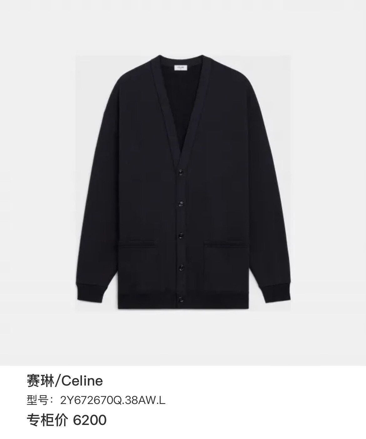 Celine Celine Retro Sweater M Women Size M / US 6-8 / IT 42-44 - 6 Thumbnail