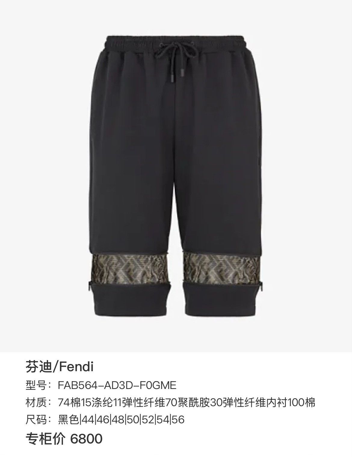 Fendi Fendi Retro Black Pants it_44 Women Size 30" / US 8 / IT 44 - 7 Thumbnail
