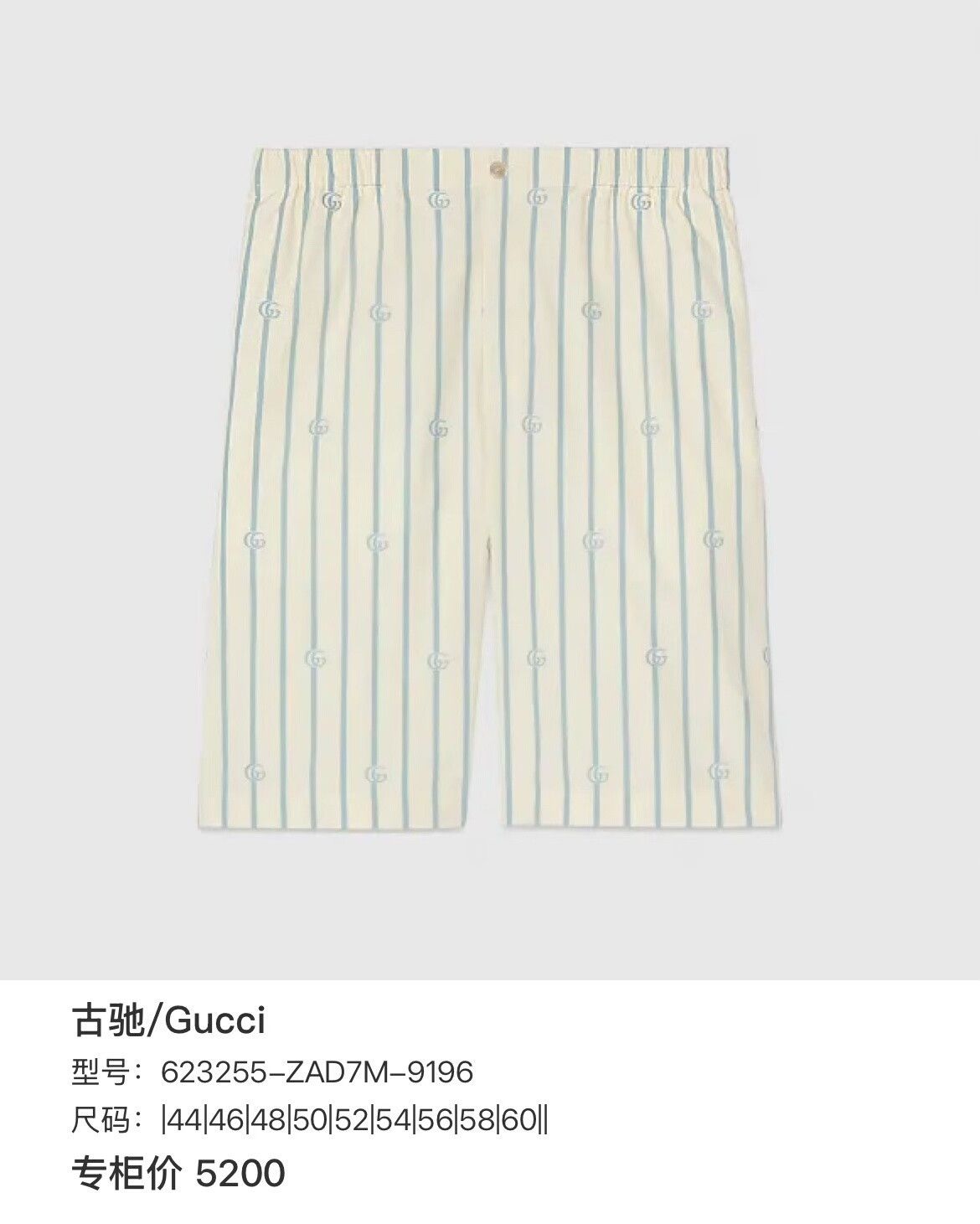 Gucci Gucci Striped Casual Pants 32 Men Size US 32 / EU 48 - 7 Thumbnail