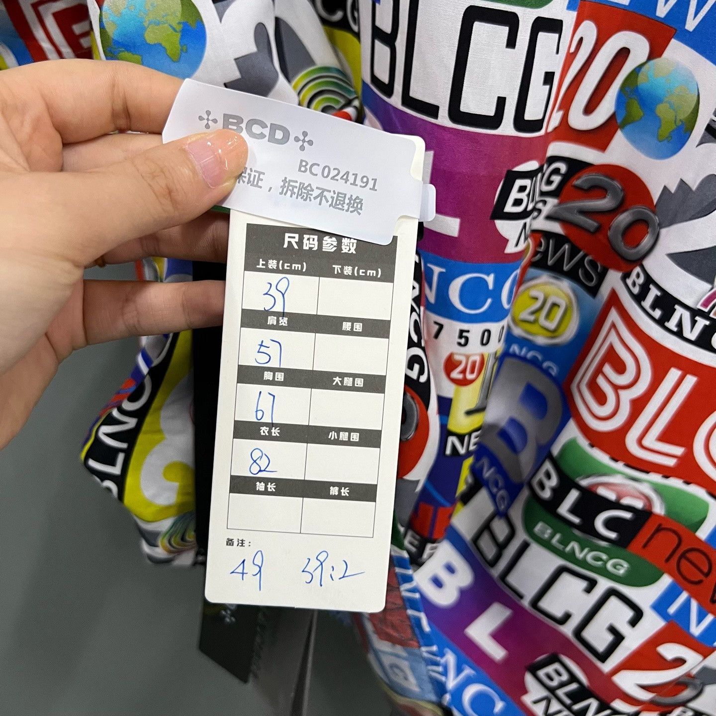 Balenciaga Balenciaga Retro Shirt m Men Size US M / EU 48-50 / 2 - 6 Thumbnail