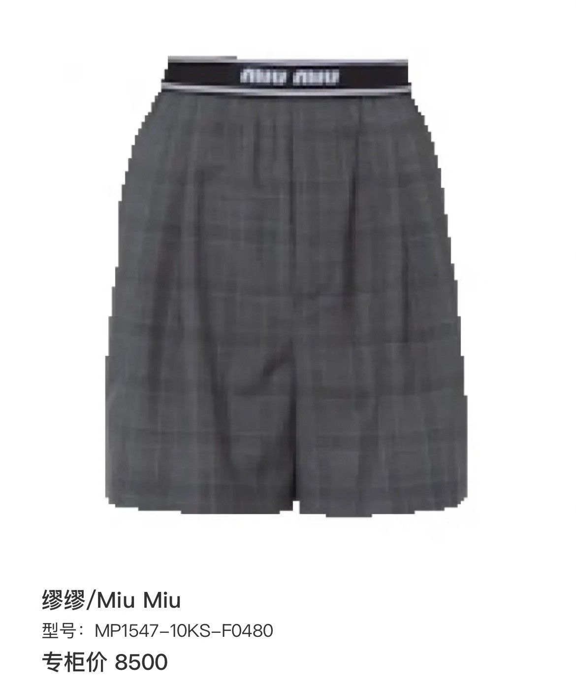 Miu Miu Miu Miu Retro Plaid Pants 38 Women Size 38" / US 16 / IT 52 - 6 Thumbnail