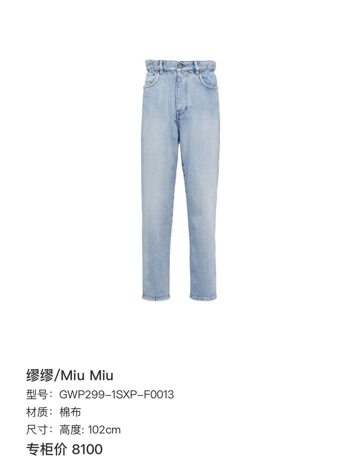 Miu Miu Miu Miu Denim Blue Jeans 25 Women Size 25" / US 0 / IT 36 - 6 Thumbnail