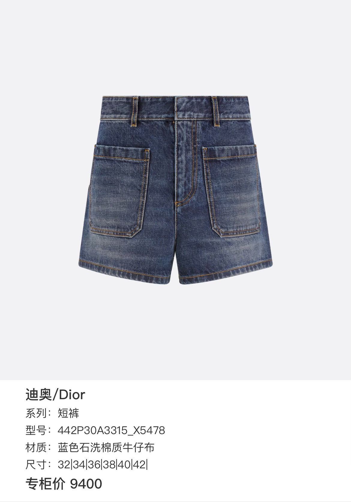 Dior Dior Denim Blue Jeans 36 Women Size 36" / US 14 / IT 50 - 6 Thumbnail