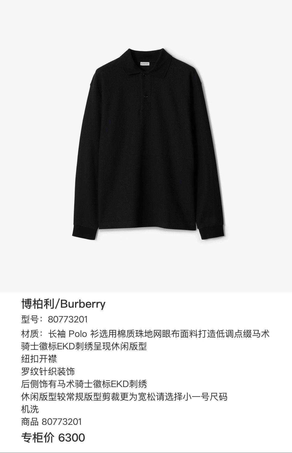 Burberry Burberry Embroidered Black Polo m Men Size US M / EU 48-50 / 2 - 7 Thumbnail