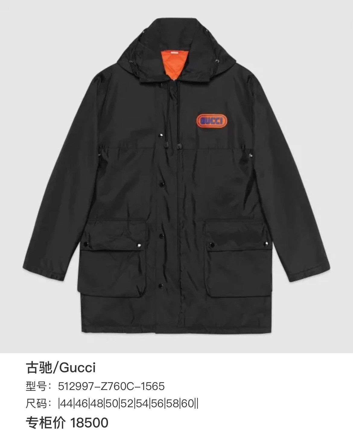Gucci Gucci Retro Black Light Jacket m Men Size US M / EU 48-50 / 2 - 7 Thumbnail