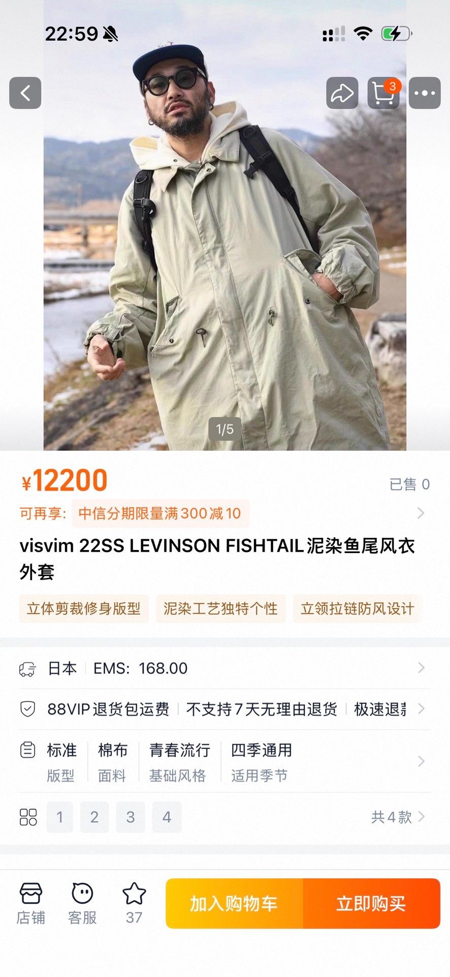 Visvim visvim 22SS Levinson Fishtail Coat Size US M / EU 48-50 / 2 - 8 Thumbnail