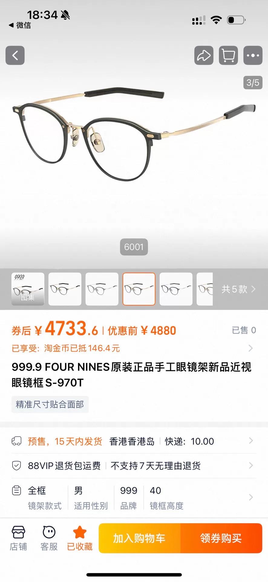 Japanese Brand FOUR NINES 999.9 Boston Frame Eyeglasses Size ONE SIZE - 8 Thumbnail