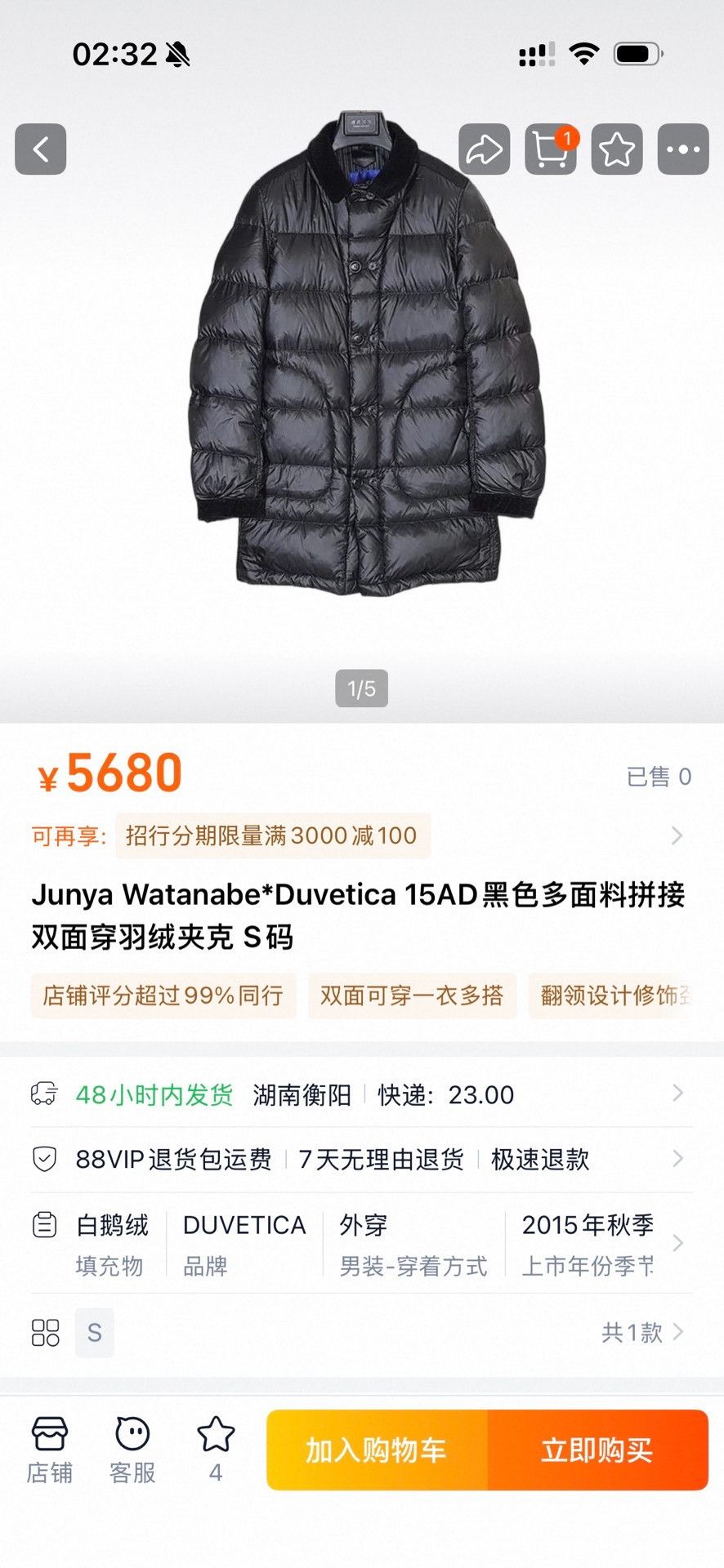 Junya Watanabe Junya Watanabe Duvetica 15AW Reversible Jacket Size US S / EU 44-46 / 1 - 9 Thumbnail